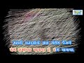 Jiva Shivachi Bailjoda Daul Morachya Full Length Free Karaoke By Mangesh Painjane