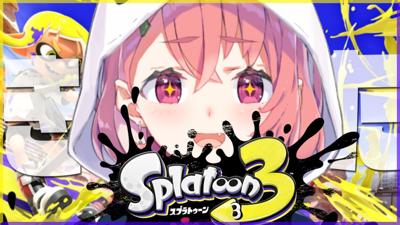 【スプラトゥーン3】新作スプラ3でいっぱい遊ぶぞ~~~!