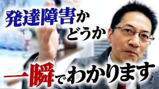 OP - 【告白】あなたが発達障害だと最初から気づいていた理由 ライブQ&A5連発 #睡眠専門医 #発達障害 #asd