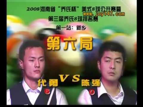 Dai Yong VS Chen Qiang - Part 2 - 2008 Xinxiang