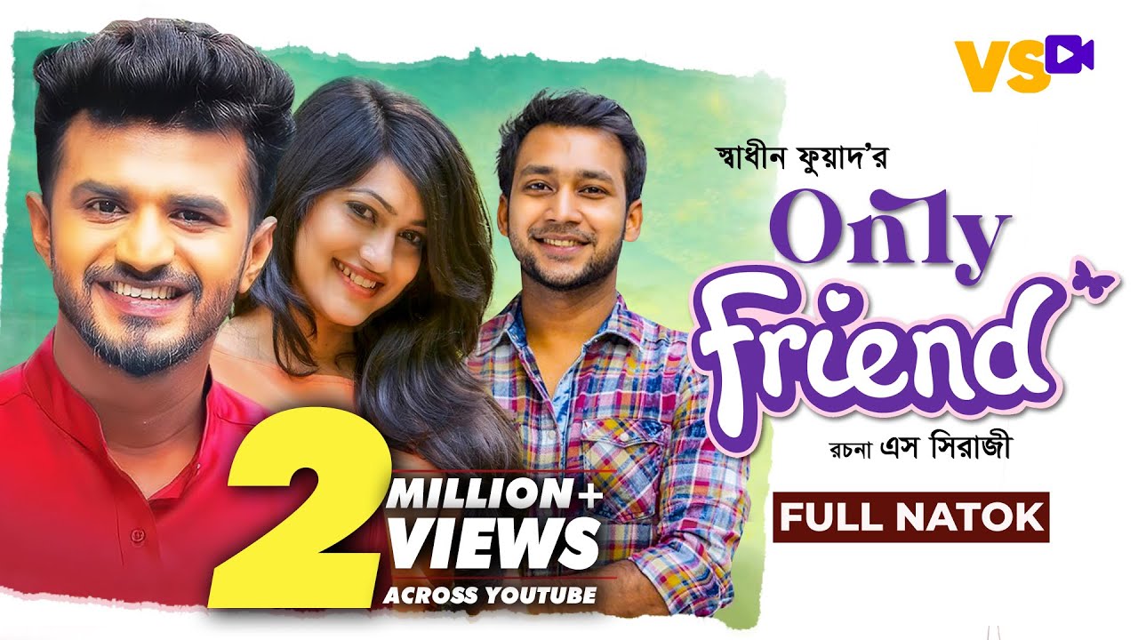 Only Friend | অনলি ফ্রেন্ড | Mushfiq R Farhan | Shawon | Nadia Mim | Bangla Natok 2020