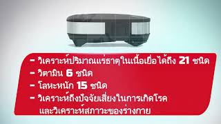 OligoScan ทำงานอย่างไร? OligoScan ทำงานอย่างไร?