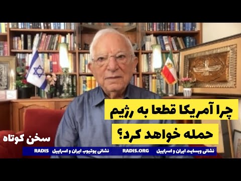 Warum werden die USA das Regime definitiv angreifen? Den Menschen bleibt keine andere Wahl, als a...