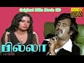 Super Hit Movie HD Billa Rajinikanth Sripriya Original Movie Tamil Movie HD