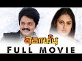 Kombu Tamil Full Movie Karan Vindhya