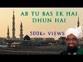 Ab Tu Bas Ek Hai Dhun Hai Qari Rizwan