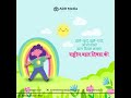 Happy Children S Day Whatsapp Status Children S Day Wishes Children S Day Reel बाल दिव�