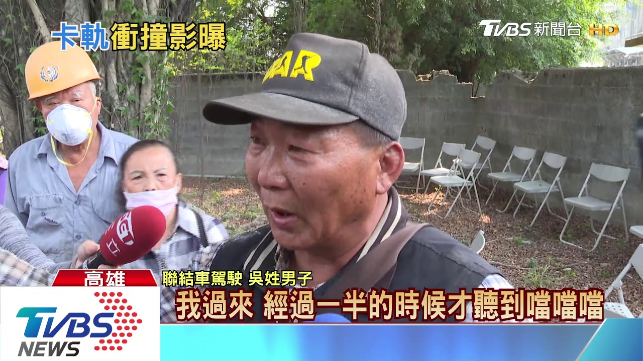 平交道撞上聯結車 區間車3車廂出軌4人傷