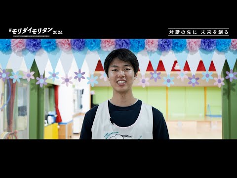 #モリダイモリタン2024　第9話
