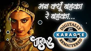 Download lagu Reuploaded: Man Kyun Baheka Re Baheka Karaoke with scrolling lyrics mp3