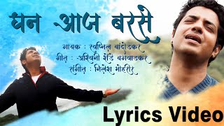 Ghan Aaj Barse Lyrics Video | Swapnil Bandodkar | Nilesh Mohrir