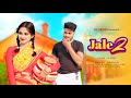 Jale 2 Sapna Choudhary Aman Jaji Shiva Choudhary New Haryanvi Songs Haryanavi2023 UL Series