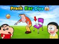 Shinchan And Nobita Doing Pranks Funny Game