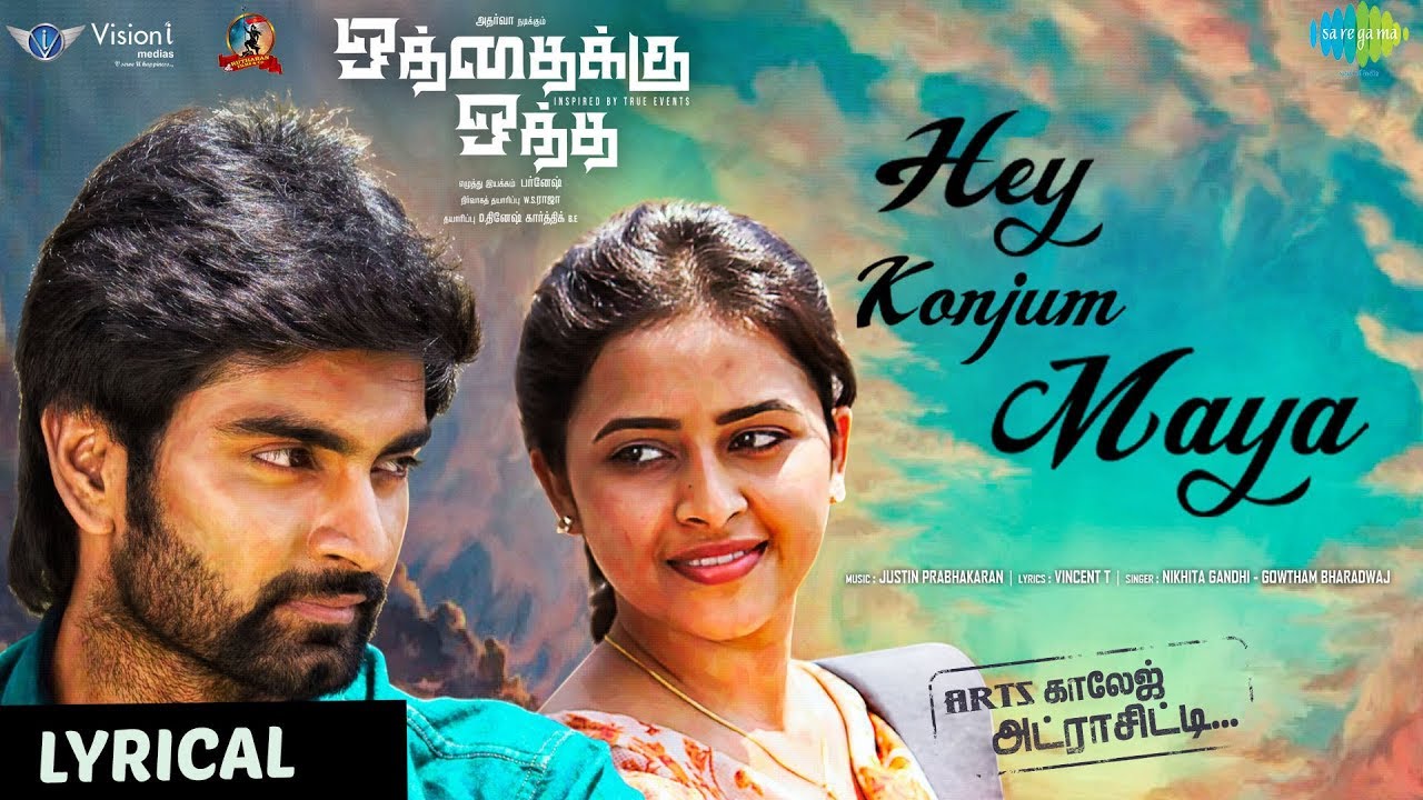 Hey Konjum Maaya Song Lyrics | Oththaikku Oththa 2020 | Nikitha Gandhi, Gowtham Bharadwaj