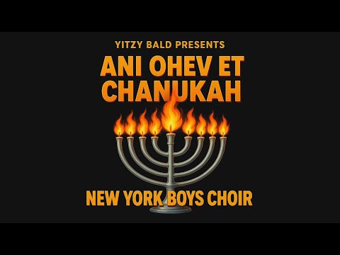 New York Boys Choir - ANI OHEV ET CHANUKAH