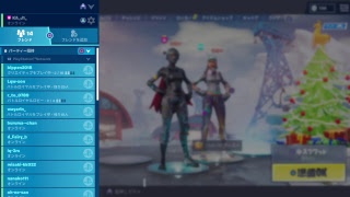［フォートナイト］参加型！PS4かSwitch のみ！