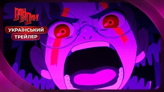 ДанДаДан (2 сезон) - 2 Трейлер Українською | DanDaDan (Season 2) Trailer 2