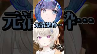 元清楚枠に喧嘩を売ってしまう紡木こかげ #shorts #小森めと #紡木こかげ #白雪レイド #藍沢エマ #APEX #ぶいすぽ