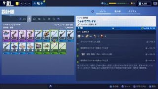 リミテッドにアップグレードしたよ～。
