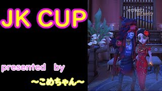 ～ JK杯なのだ ～　　  presented by こめちゃん