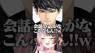 バグで声が遅れるハセシンに爆笑するひなーのwww［ぶいすぽっ！/切り抜き］#ぶいすぽ #vtuber #shorts #橘ひなの #ハセシン