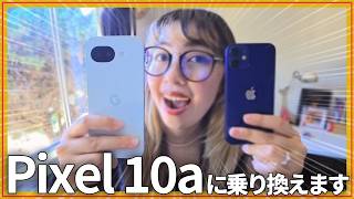 【日本未発売】Google Pixel 10aに乗り換えます📱｜iPhone卒業の理由と正直レビュー🍎