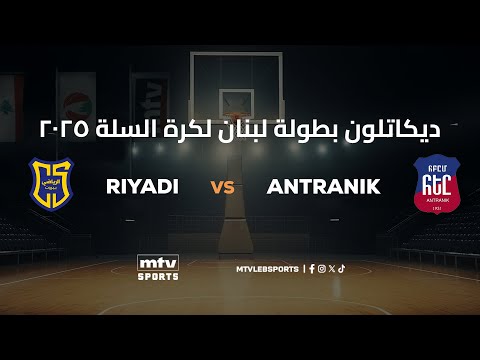 Decathlon Lebanese Basketball Championship 2024-2025 | Round 7 - Riyadi vs Antranik