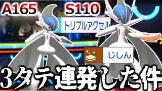 １手ミスったら即３タテされる「メガエルレイド」の強さを知ってほしい【ポケモンチャンピオンズ|Pokemon Champions】実況プレイ