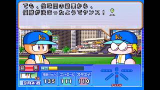 パワメジャサクセスをプレイ　#10　藤原