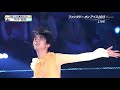 HD 150530 Faoi Makuhari Yuzuru Hanyu EX Believe