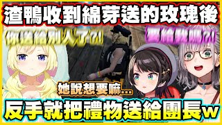 [Vtub] HOLOGTA 把收到的花送人是不是很渣？