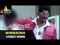 Modati Cinema Video Songs Ninnaina Video Song Navdeep Poonam Bajwa Sri Balaji Video