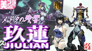 Beautiful Girl Plastic Model Kuren (JIULIAN) Medota's Echo Japanese Line Plastic Model: Age 15+