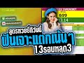 สูตร หวย