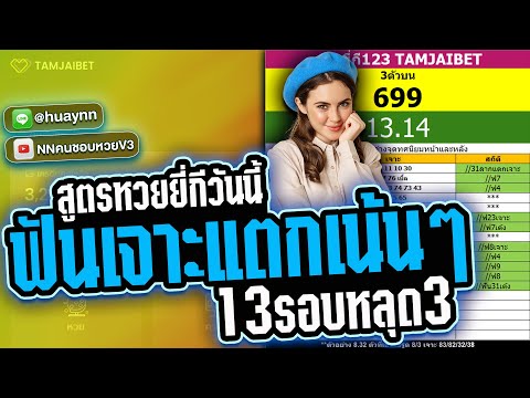 สูตร หวย