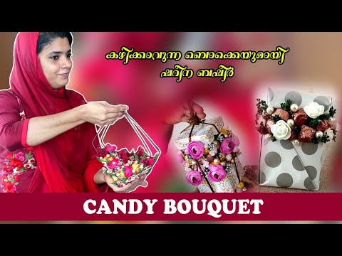 കഴിക്കാവുന്ന ചോക്ലേറ്റ് ബോക്കെ  Edible Candy bouquet by Shareena