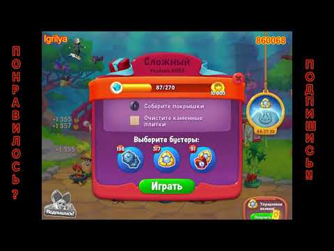 Fishdom level 8666, 8667, 8668, 8669, 8670 / Фишдом уровень 8666, 8667, 8668, 8669, 8670