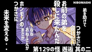 【地縛少年花子くん】最後の最後で衝撃展開！最新話 第129の怪 邂逅 其の二 考察してみた！