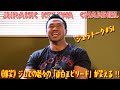 《爆笑》ジムでの数々の「面白エピソード」が笑える!!【ジュラトーク】