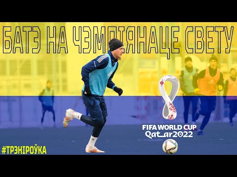 Калiдор для "старога". Шума за Партугалiю. Рыхтуемся да "Энергетыка".