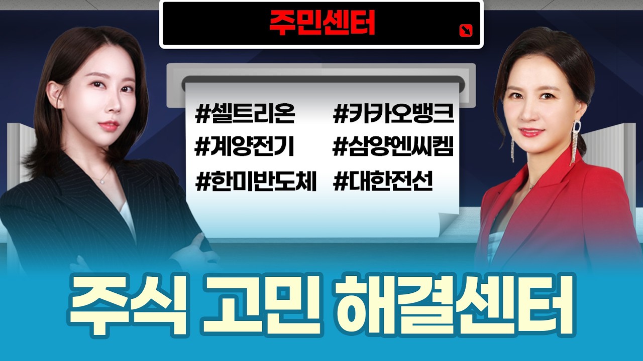 주식 고민 해결센터ㅣ2동 주민센터ㅣ박윤진 박지윤 파트너