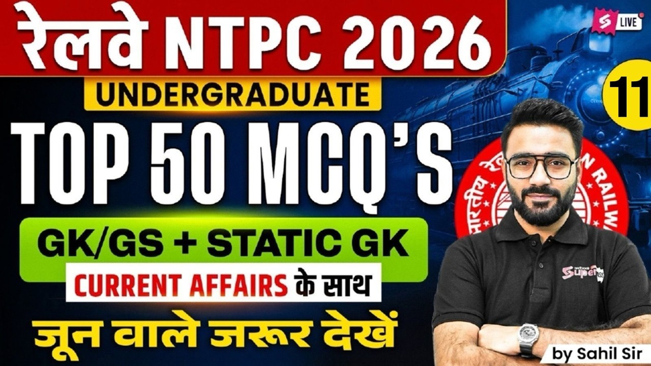 RRB NTPC GK GS Practice Set 2026 | NTPC UG Top 50 GK/GS & Current Affairs MCQs | GK GS by Sahil Sir
