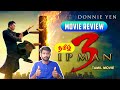 Ipman IP Man 3 2022 Tamil Dubbed Movie Review By Raja IP Man 3 2015 Action Movie IP Man AGR