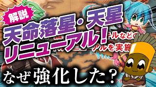 皆さんは大きく誤解しています。天星は実質●●●●です。【ラグナロクオンライン】