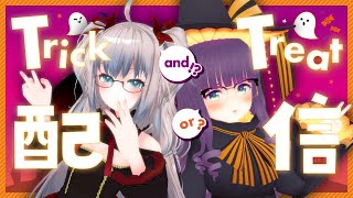 ハロウィン🎃後夜祭【ろくおんコラボ】｜Vtuber