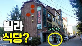 살다살다 이런 삼겹살 집 처음 봤습니다! 강남정육점식당!(남양주) [맛있겠다 Yummy]
