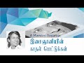 Maestro Ilayaraja Song From Varusham 16 Pazhamudhir Cholai Big Hit Song