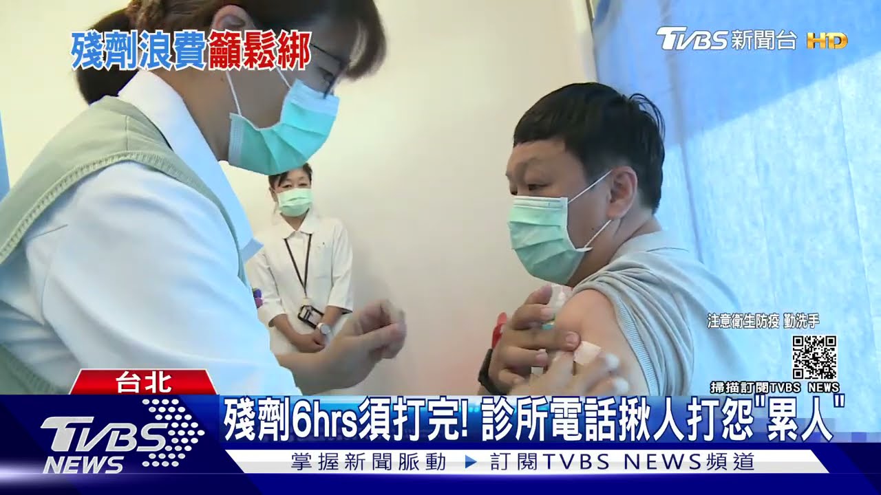 打AZ不良事件增103件!開放疫苗殘劑中央週五討論
