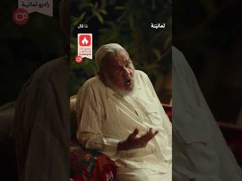 إذاعة ثمانية