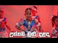 උත්තම මුණි දළදා Uththama Muni Dalada Bright Way Pre School Desandutech